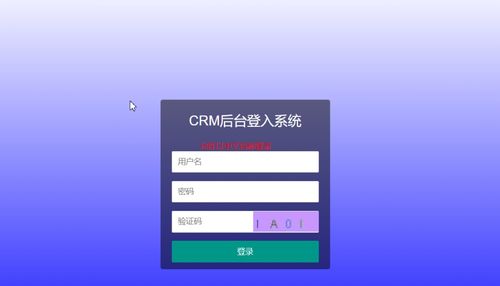 基于SSM框架开发的CRM系统