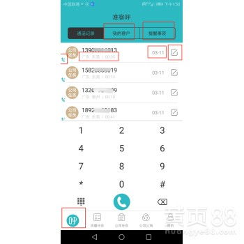 【APP开发外呼系统悦客呼CRM客户管理系统解决高频呼出】- 