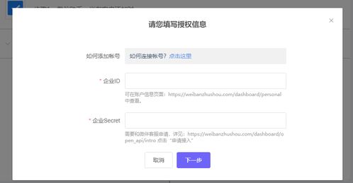 微伴助手如何无需开发集成连接企业CRM,客户系统,MySQL数据库