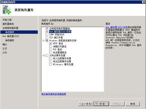 如何在安装crm系统之前在windows 2008安装iis7