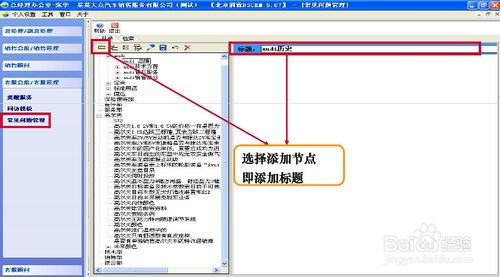 crm系统售后服务应用 常见问题