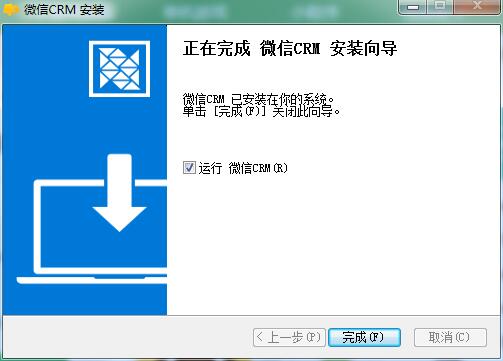 微信crm系统下载 微信crm系统官方版下载 pc下载网