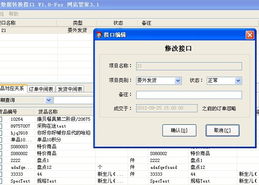 传统erp对接 电子商务erp crm oa解决方案 网店管家官方网站